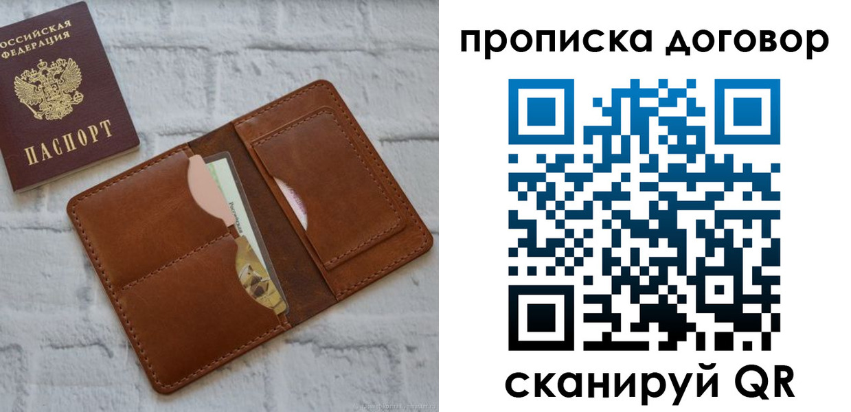 прописка для кредита в Кушве