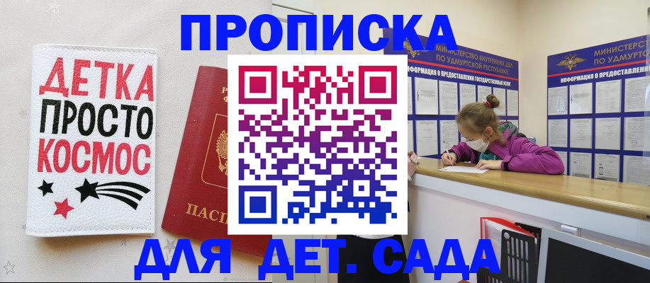 прописка 2025 в Кушве