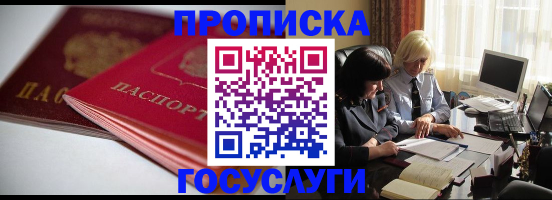 временная регистрация для школы в Кушве