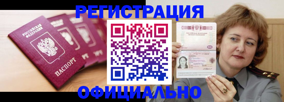 прописка для военкомата в Кушве