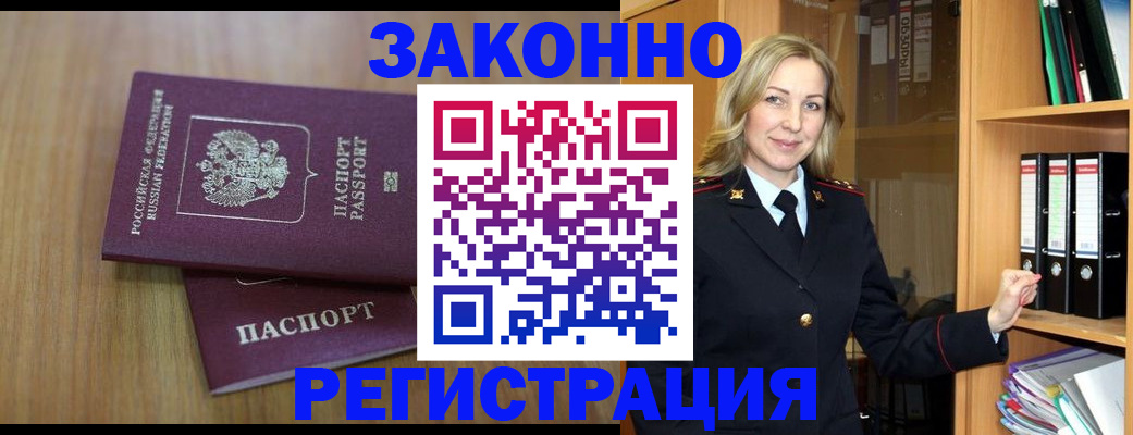 прописка штамп в Кушве