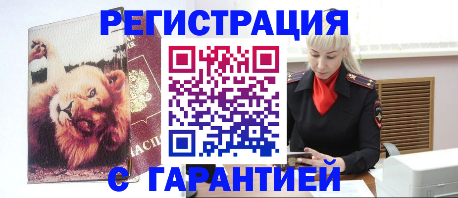 прописка от собственника в Кушве