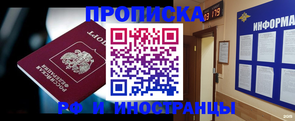 прописка регистрация в Кушве