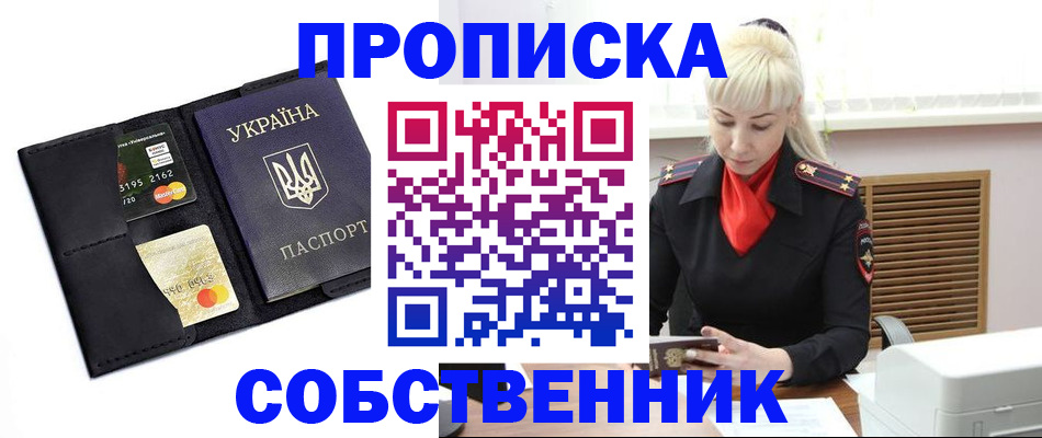 прописка поиск в Кушве